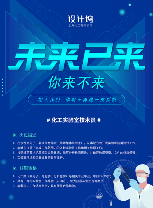 招聘工程技术员技巧有哪些要求呢 招聘工程技术员技巧有哪些要求呢