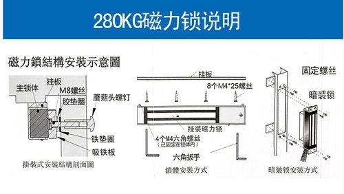 双门磁力锁安装视频教程_磁力锁怎么接