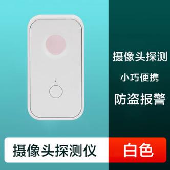 红外防盗探测器是摄像头吗,红外防盗探测器是摄像头吗