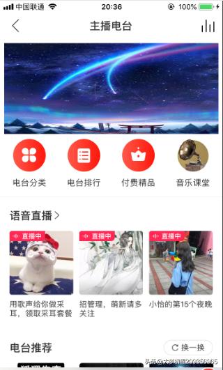 广播收听率怎么算出来的啊_华为mate10如何收听广播