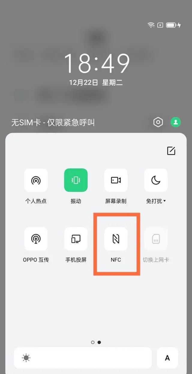 如何用手机绑定门禁卡 如何用手机绑定门禁卡NFC