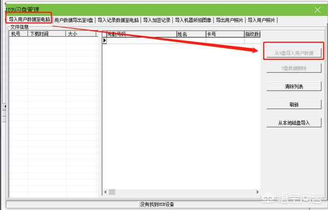 考勤管理系统怎么做 考勤管理系统怎么做