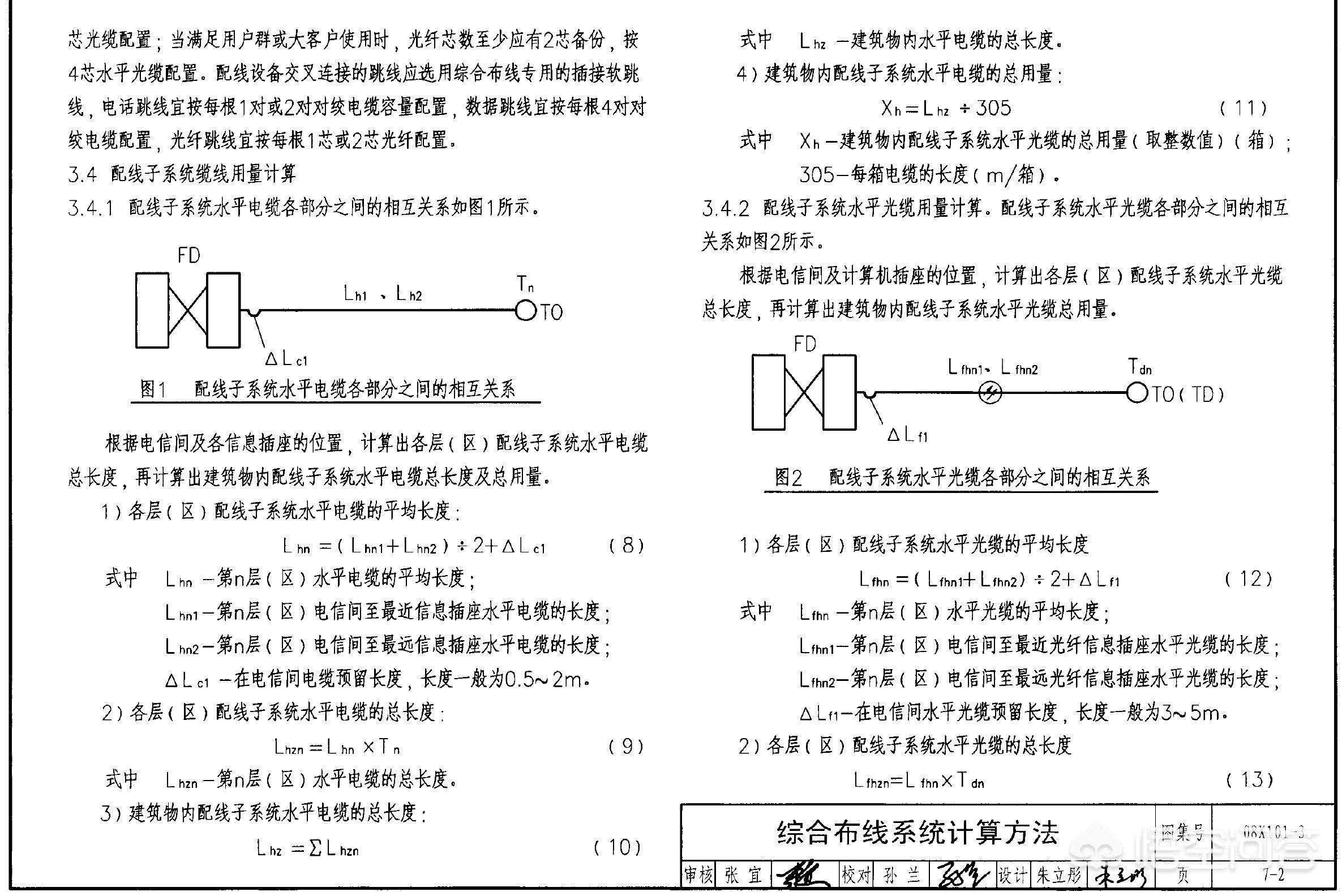 网络综合布线施工规范最新版 网络综合布线施工规范最新版下载