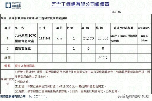 工程报价单表格大全 模板图片_三方比价简易范本