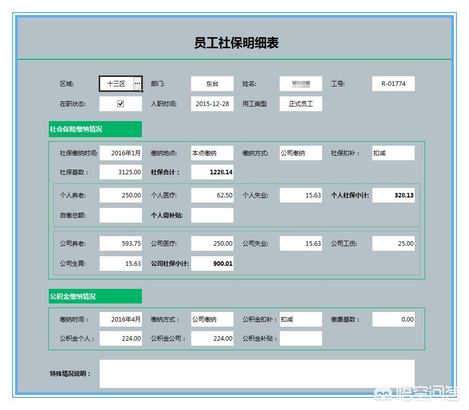 单机版办公用品管理软件 单机版办公用品管理软件哪个好