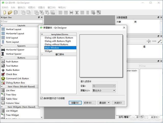 C++如何实现图形化界面,告别黑窗口