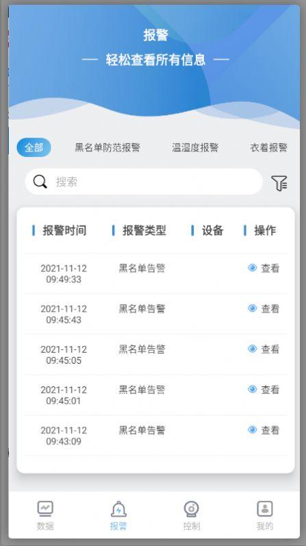 道路监控系统app,道路监控系统