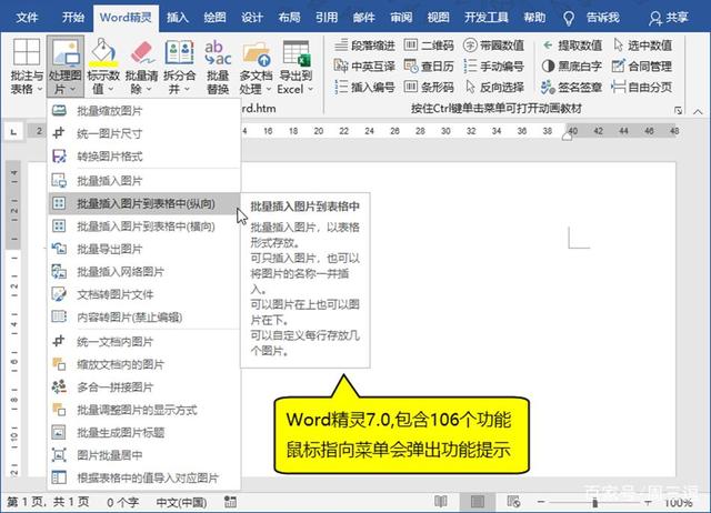 word文件管理器,word文件管理软件