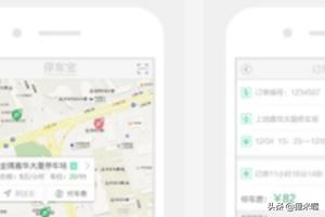 掌上停车场app 掌上停车场app下载