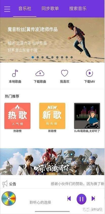 免费音乐下载官网app_在哪里免费下载歌曲