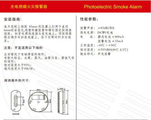 室内红外报警器与烟感器的区别是什么_红外对射探测器跟感烟探测器的接线跟布线