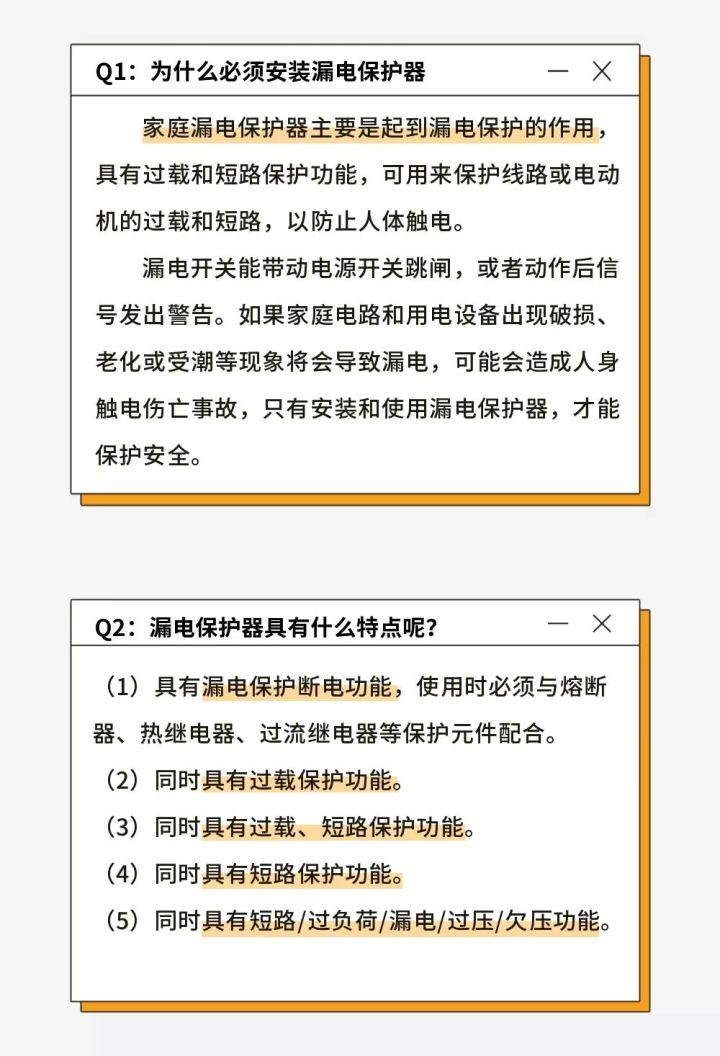 一种简单实用的漏电报警器叫什么_漏电保护器的作用是什么