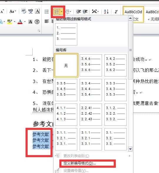 论文参考文献一键生成器,论文参考文献一键生成