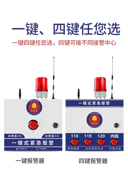 110一键报警装置安装高度,110一键报警装置