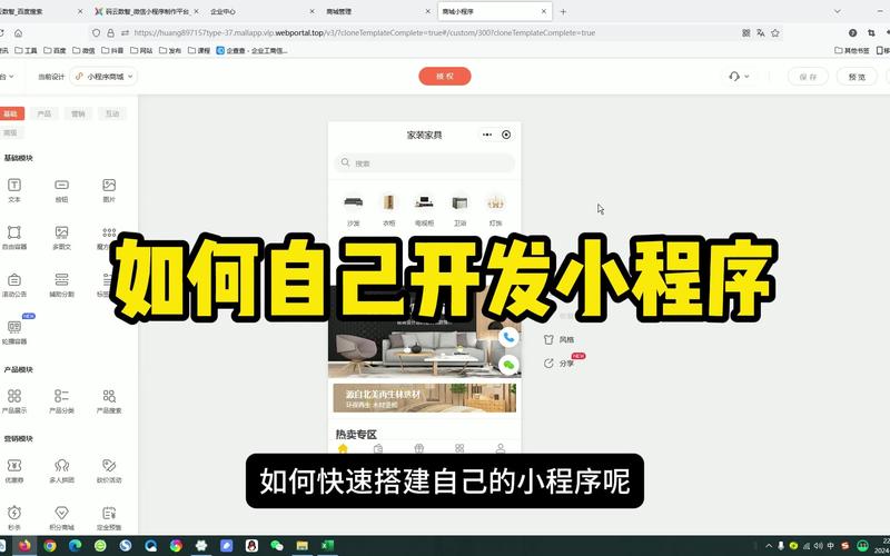 自己免费做小程序怎么做,自己免费做小程序