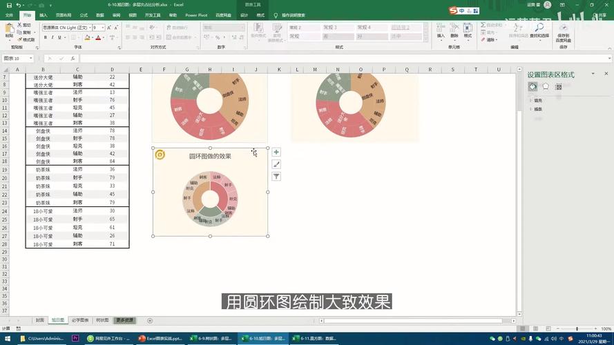 表格制作excel教程,表格