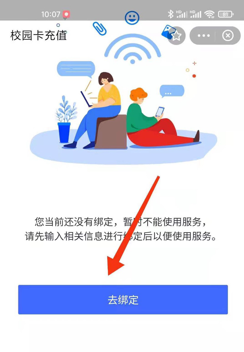 智慧校园一卡通怎么用 智慧校园一卡通怎么用