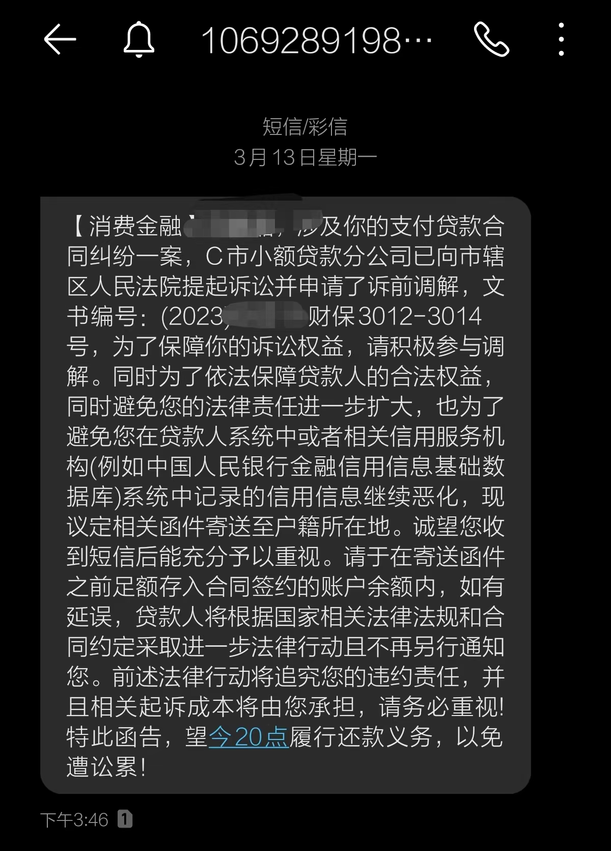 1068发来逾期短信有真实姓名 1068发来逾期短信有真实姓名,法律文案寄到