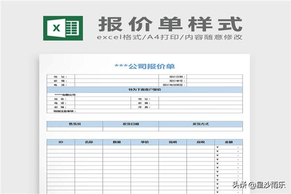 工程报价单范本 装修工程报价单范本