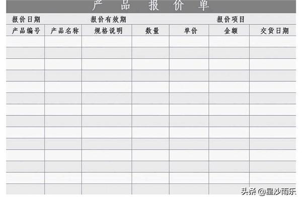 工程报价单范本 装修工程报价单范本