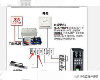 门禁一体机 门禁一体机接线图