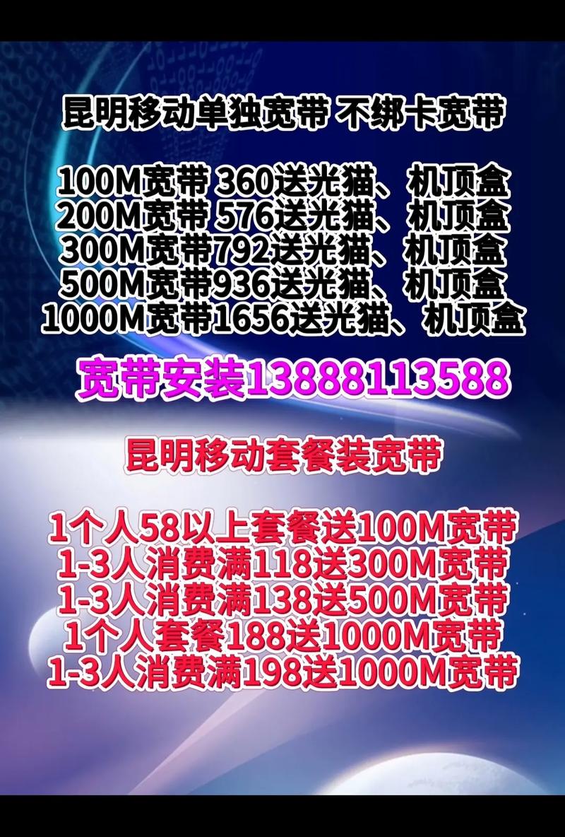 移动宽带安装视频教程下载,移动宽带安装视频教程