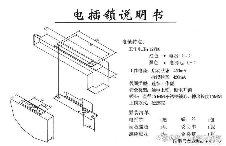 磁力锁电源接线图解