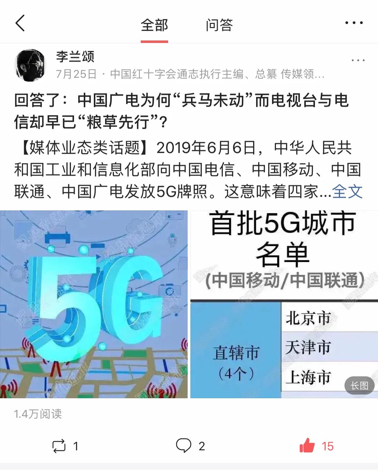 广播语音标准如何统一 广播语音标准如何统一设置