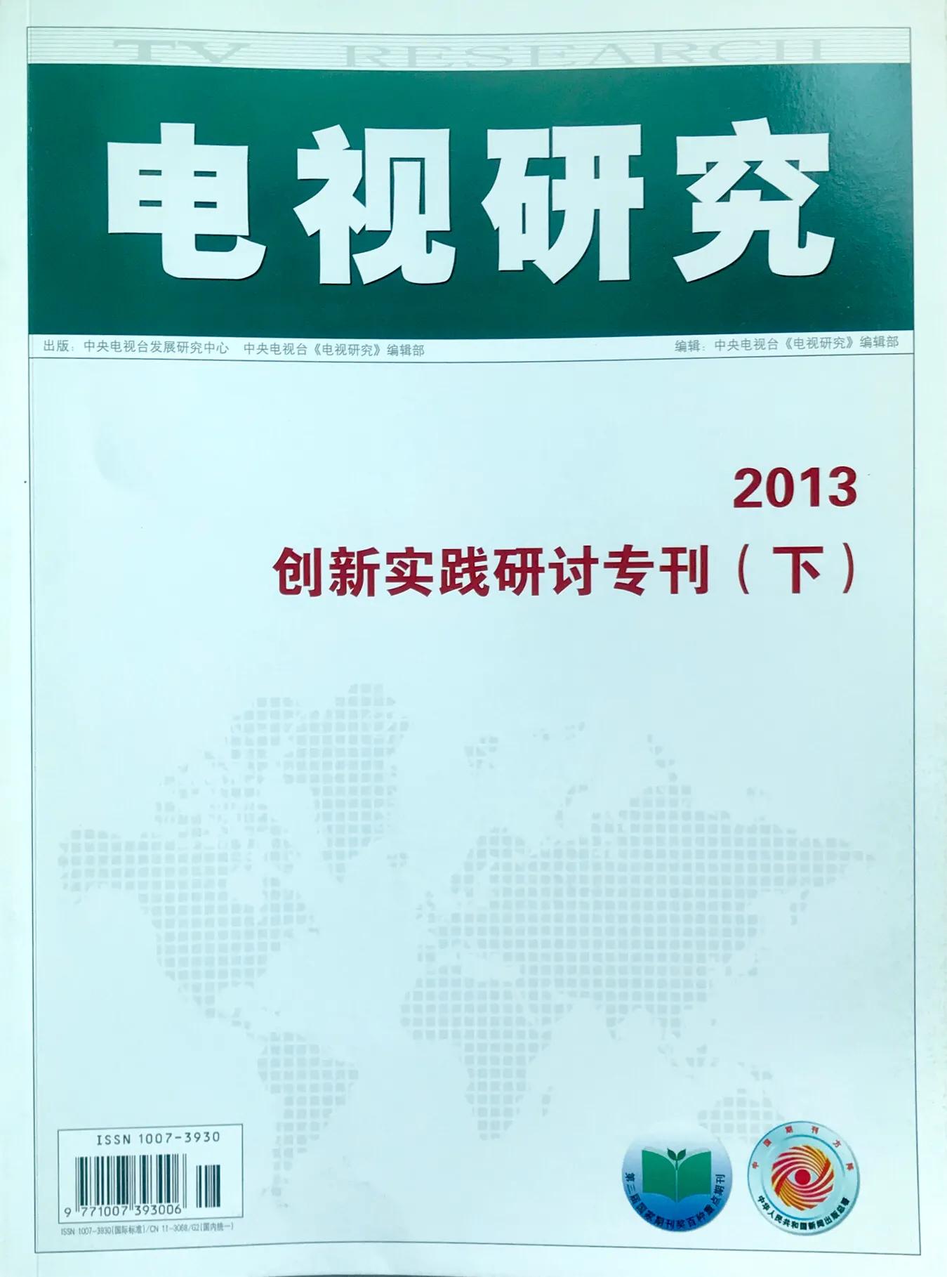 广播语音标准如何统一 广播语音标准如何统一设置