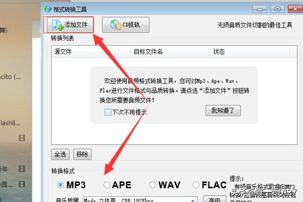 酷狗转换mp3格式软件 酷狗转换mp3格式软件