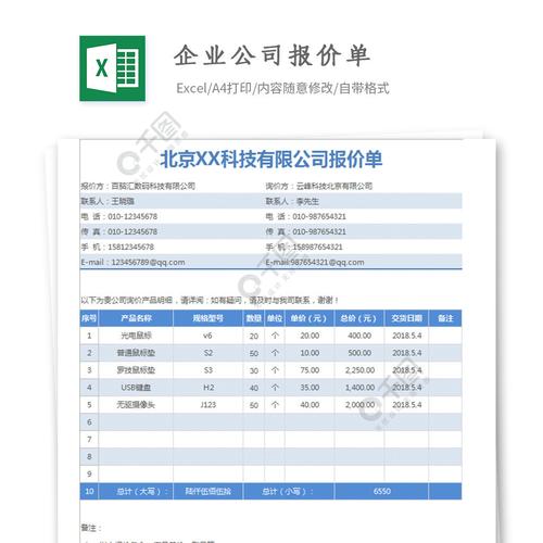 如何制作一个能自动更新数据的Excel网络工程报价单