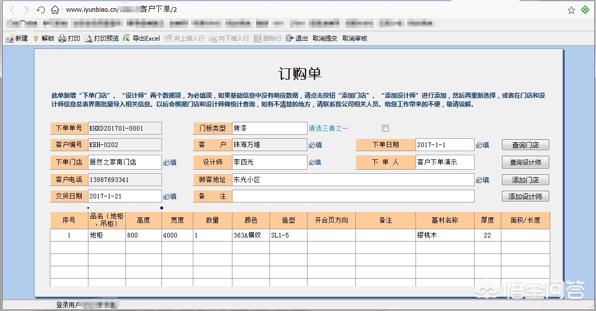 网络工程报价单怎么写的 网络工程报价单怎么写的