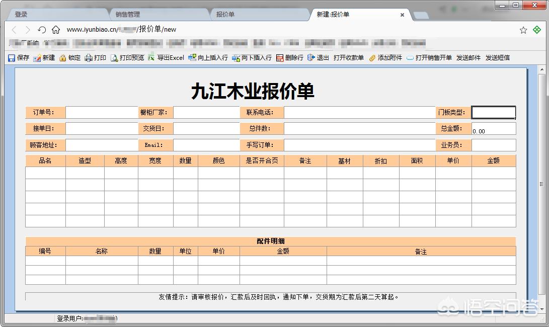 网络工程报价单怎么写的 网络工程报价单怎么写的