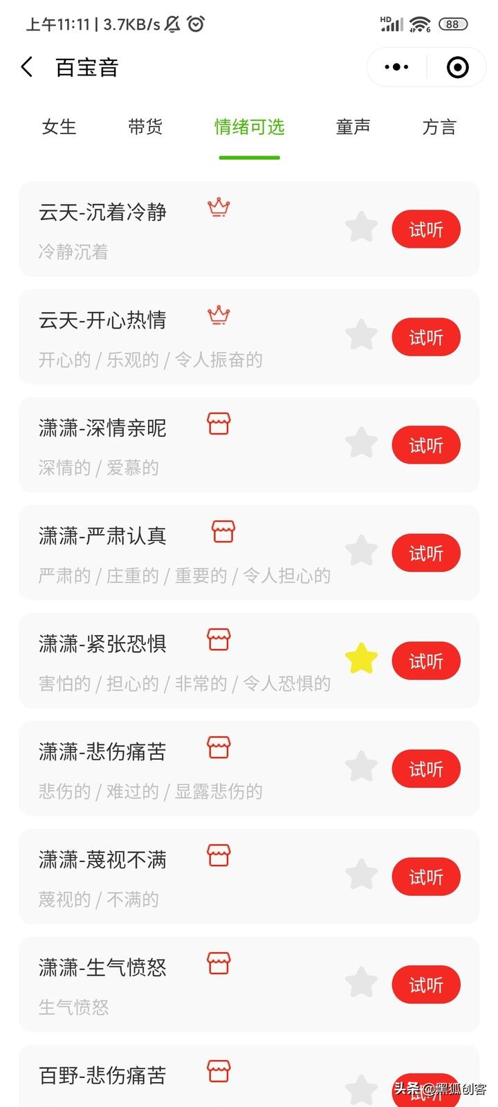 爱给音效素材声音下载_在哪可以免费下载音效或者视频素材