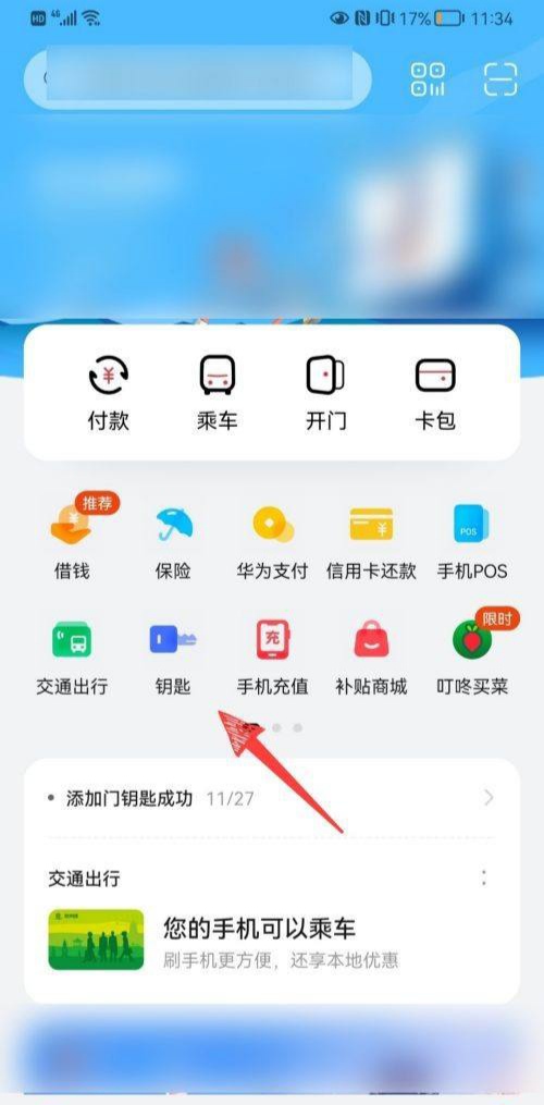 门禁系统怎么删除用户 门禁系统怎么删除用户密码