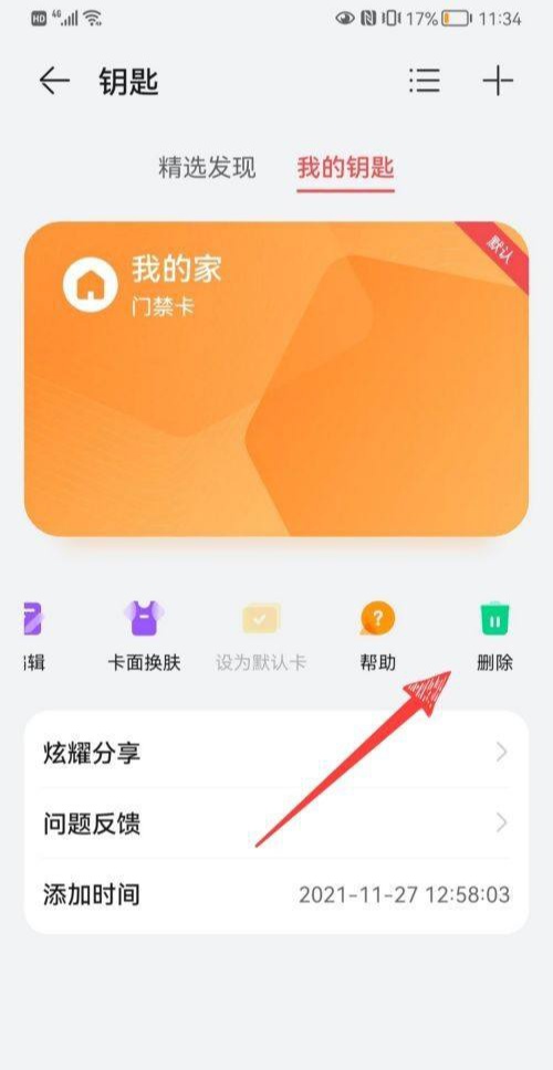 门禁系统怎么删除用户 门禁系统怎么删除用户密码