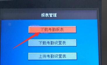 打卡记录转换成考勤表 打卡记录转换成考勤表