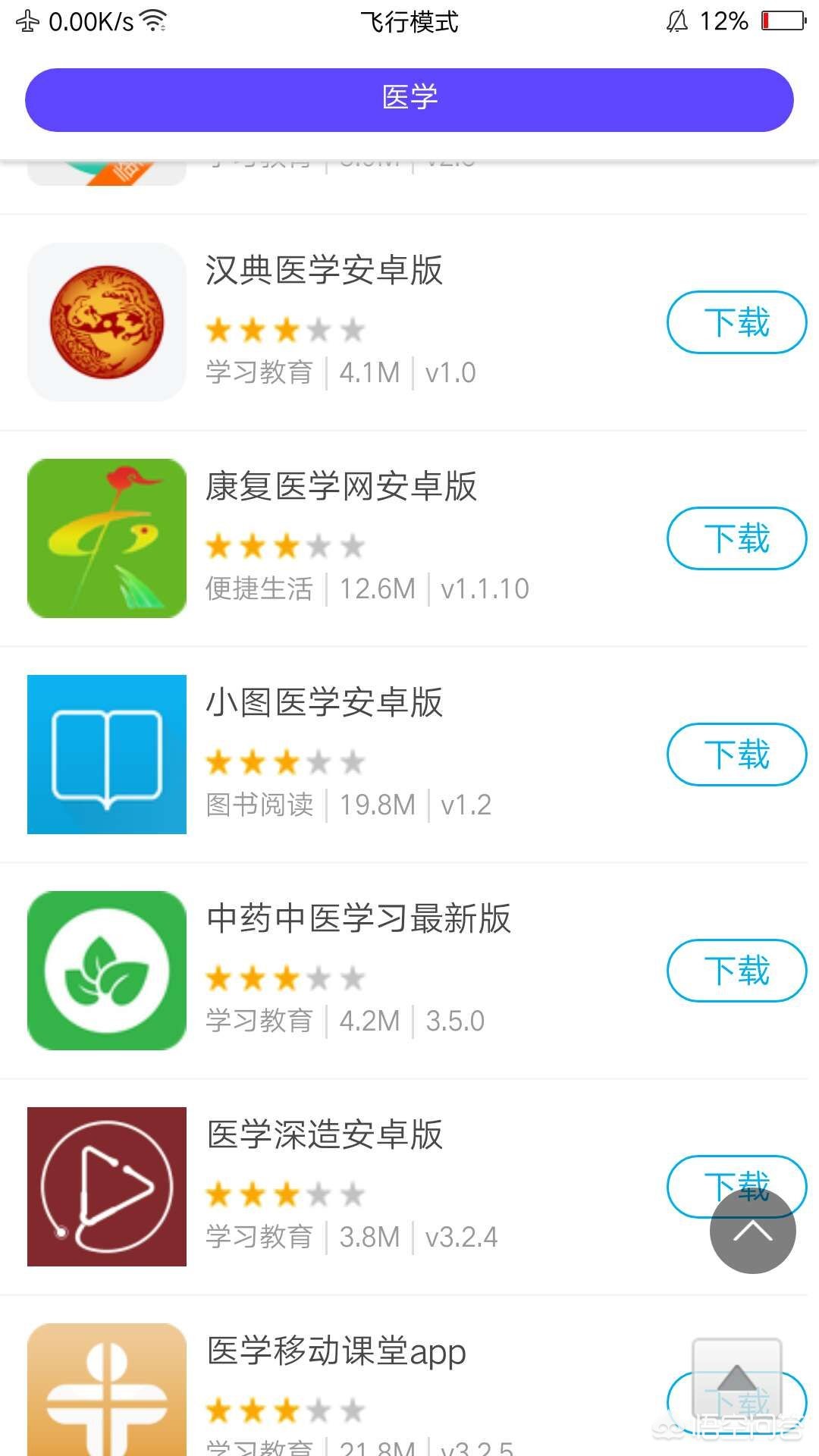 led显示屏控制软件app下载 led显示屏控制软件app下载