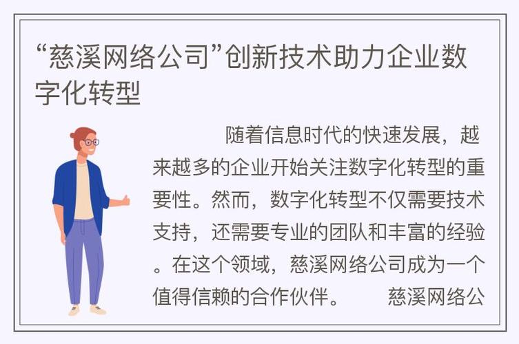 如何顺利接单：新成立的软件开发公司指南