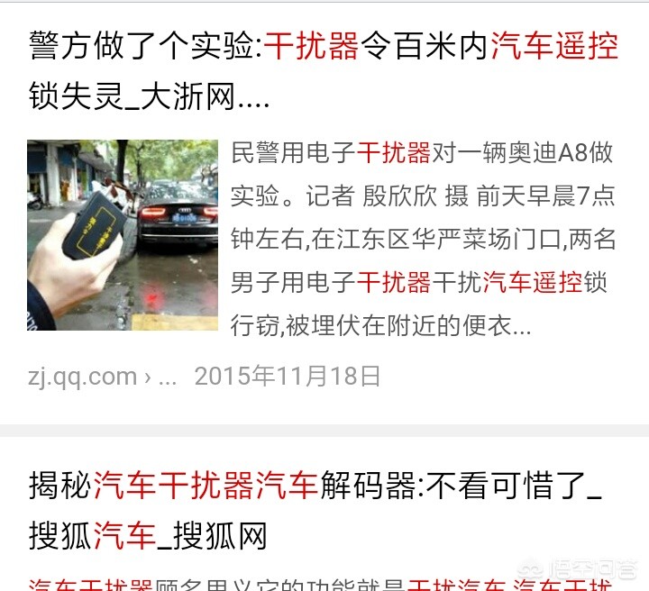 锁车后拉车门伤车吗 锁车后拉车门伤车吗安全吗