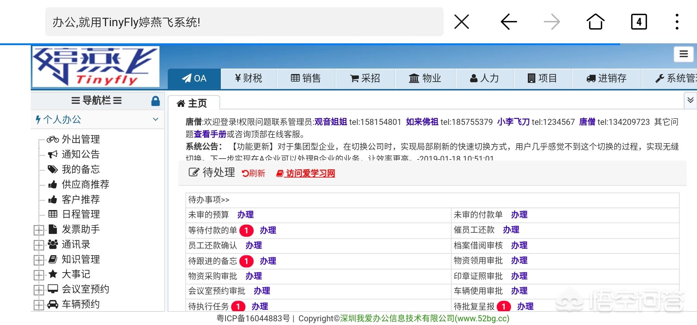 办公自动化最新软件有哪些_用哪个服务器做企业办公自动化应用软件更好一点