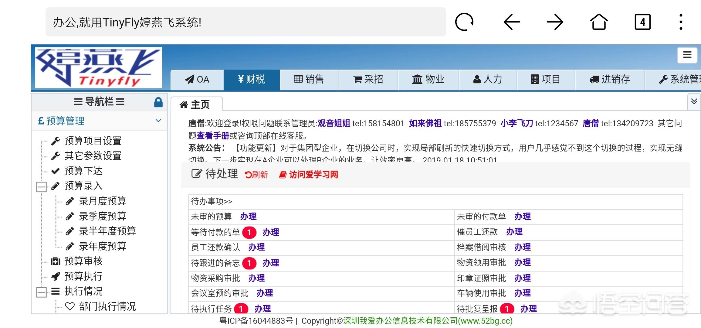 办公自动化最新软件有哪些_用哪个服务器做企业办公自动化应用软件更好一点