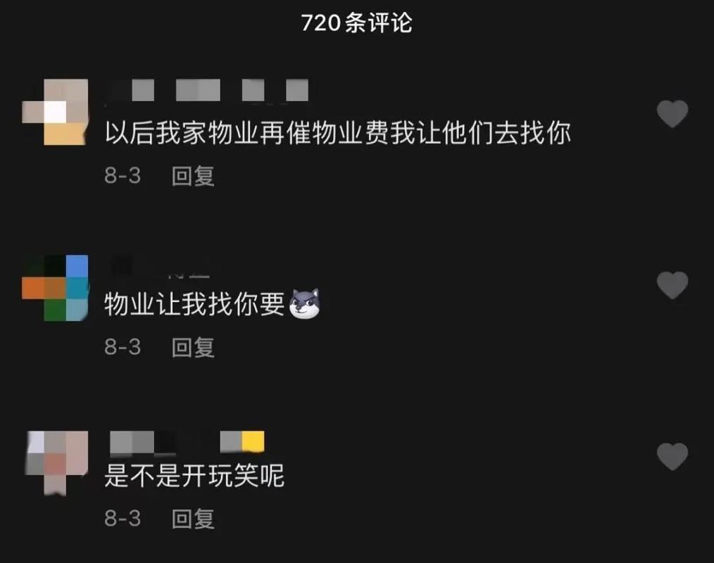 物业费取消传闻：9月1号真的会全部取消吗？