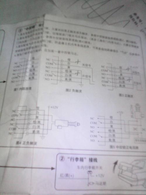 铁将军防盗器安装图纸高清