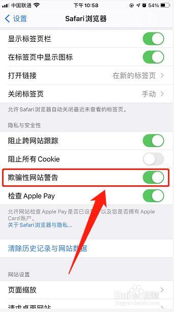 苹果电脑Safari怎么解除安全限制