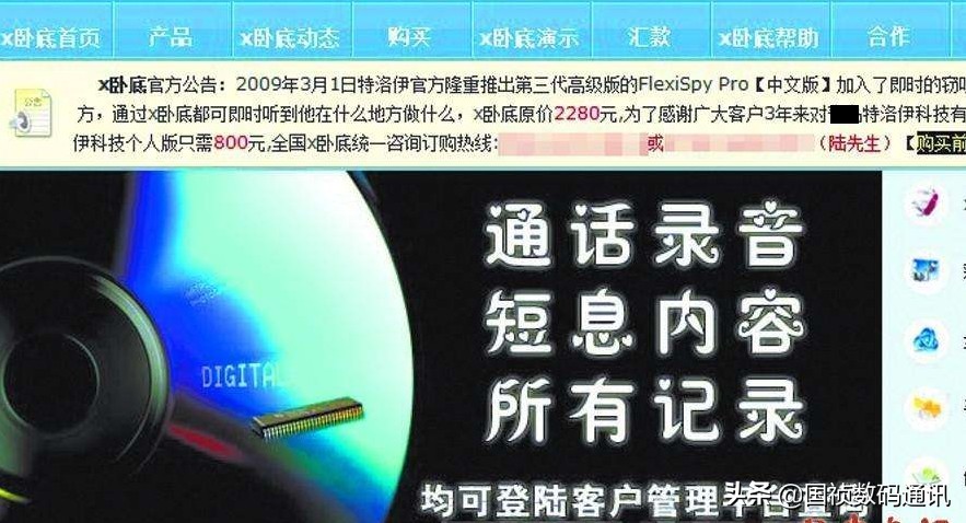 家里被监听的三个征兆是什么,家里被监听的三个征兆