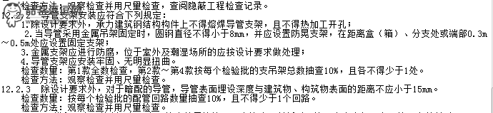 综合布线系统工程验收人员组成包括 综合布线系统工程验收人员组成包括