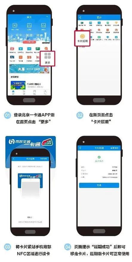 如何将一卡通转移到手机上：详细步骤指南