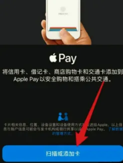 苹果如何添加nfc门禁卡 苹果15如何添加nfc门禁卡
