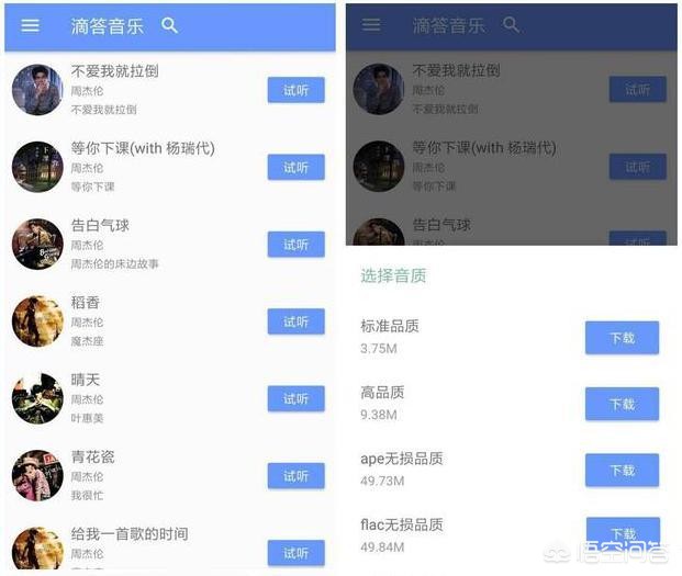 灵音播放器app官网下载安装苹果_陈晓旭演的电视剧《经楼梦》主题曲哪里可下载